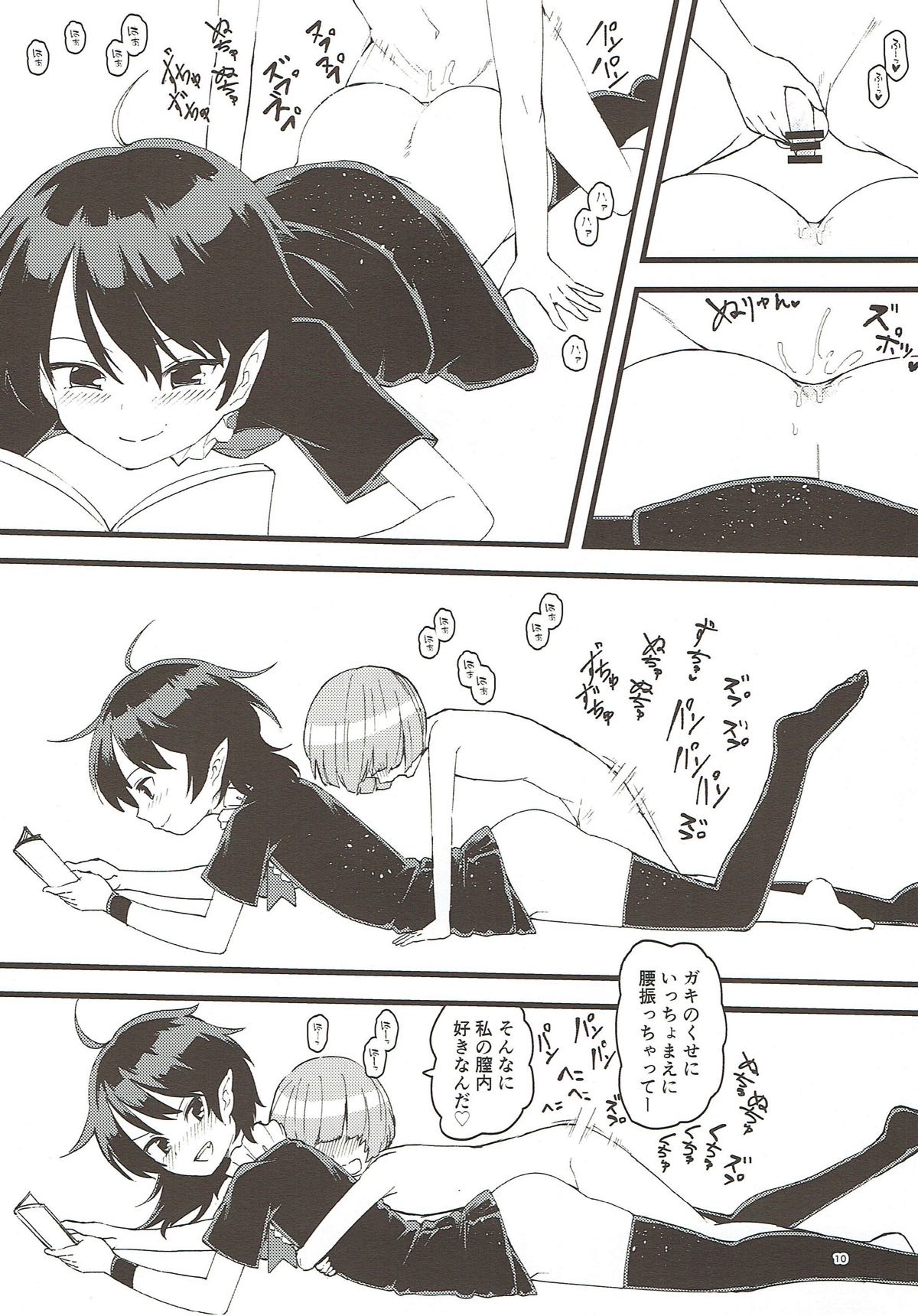(紅のひろば15) [こもりきり。 (卯林)] ぬえちゃんがうちにやってきた!! (東方Project)