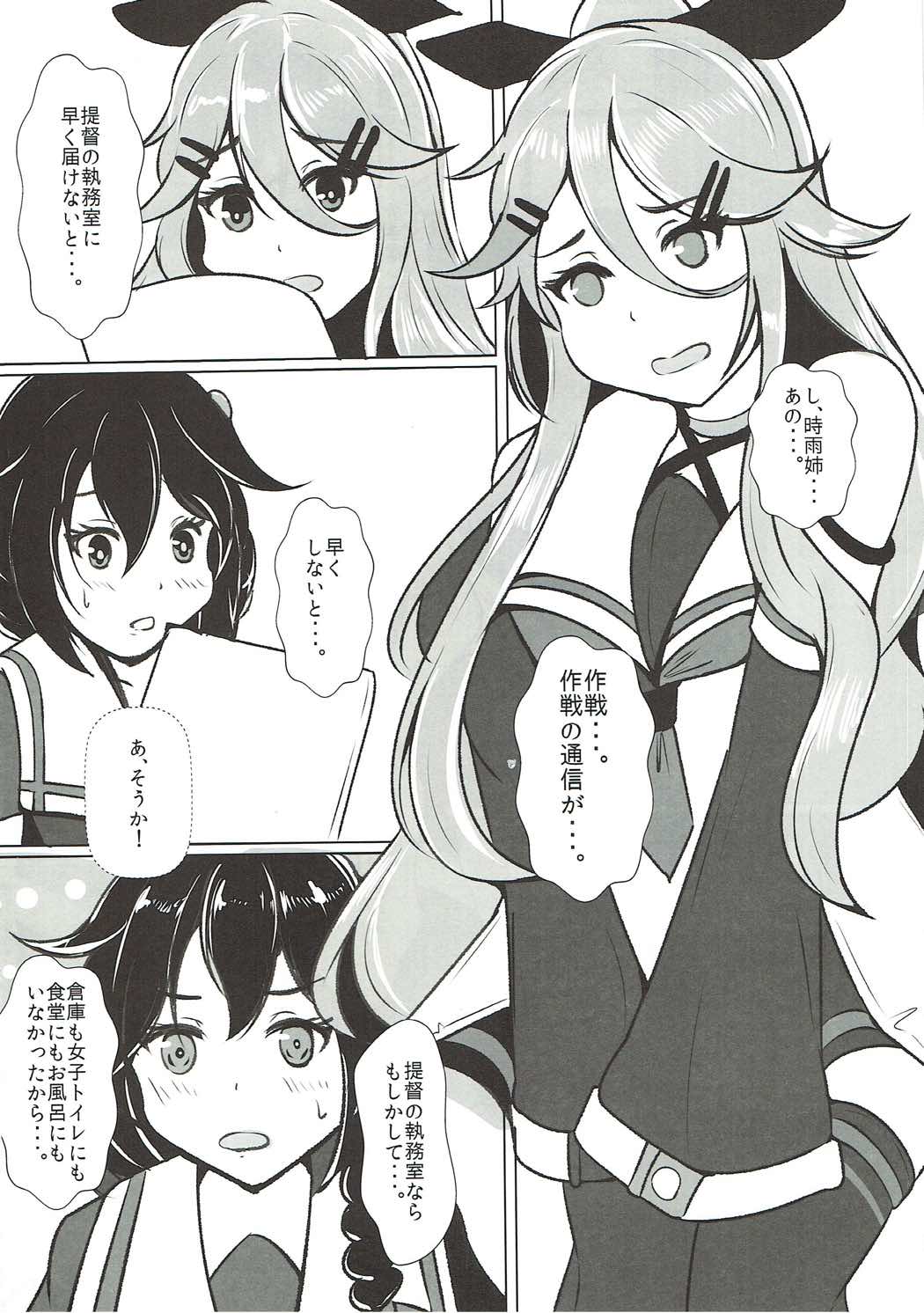 (COMIC1☆11) [小幌忍団 (安田かつのり)] きみとぼくとあたしと (艦隊これくしょん -艦これ-)