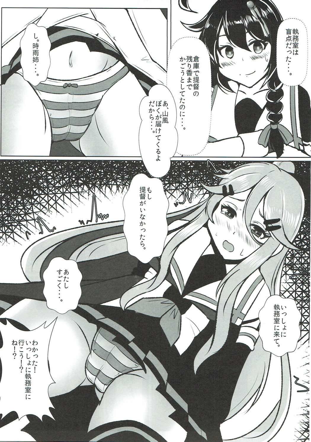 (COMIC1☆11) [小幌忍団 (安田かつのり)] きみとぼくとあたしと (艦隊これくしょん -艦これ-)