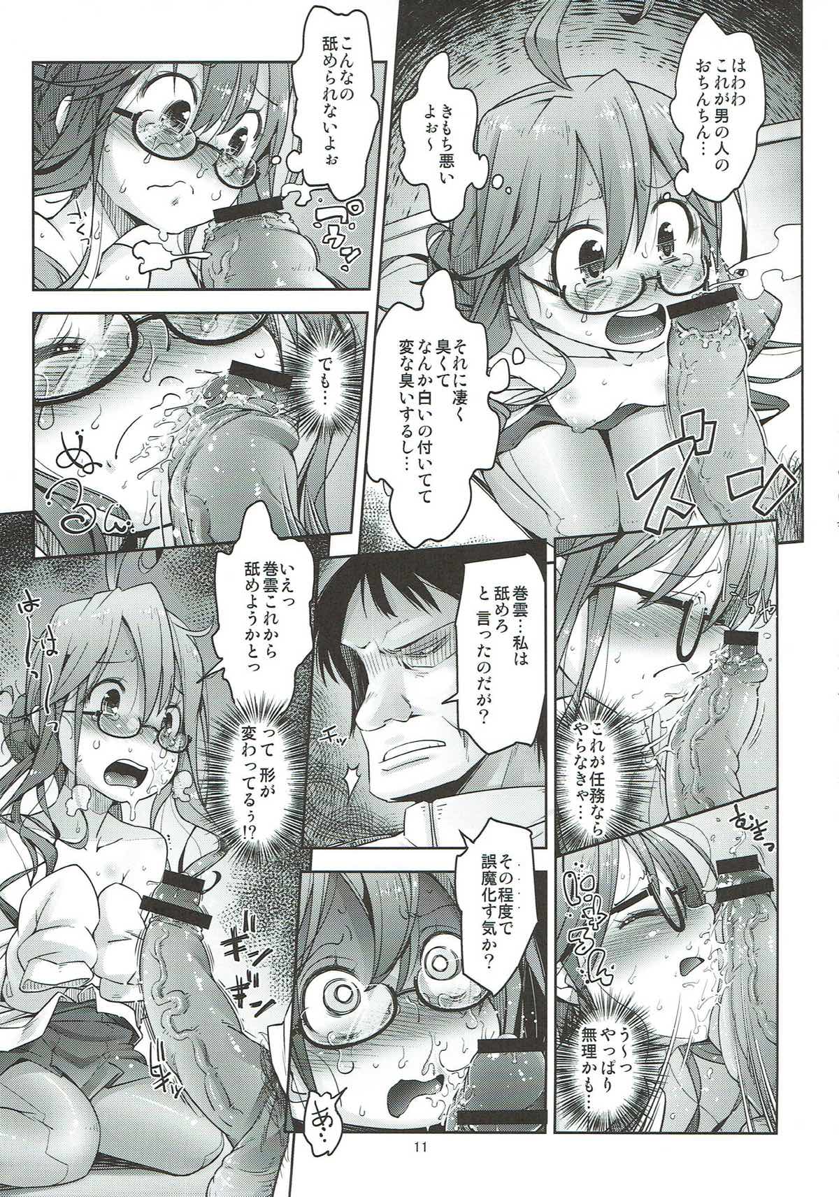 (C90) [無印堂 (やくた)] コワれた娘と壊れるムスメ (艦隊これくしょん -艦これ-)