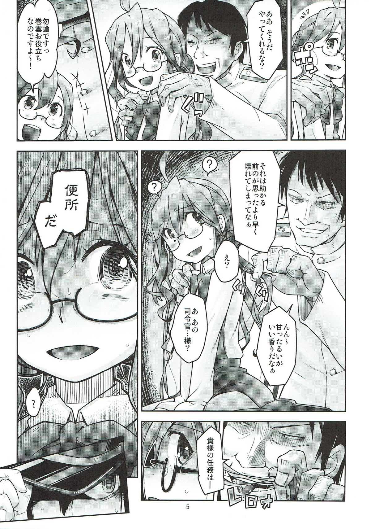 (C90) [無印堂 (やくた)] コワれた娘と壊れるムスメ (艦隊これくしょん -艦これ-)
