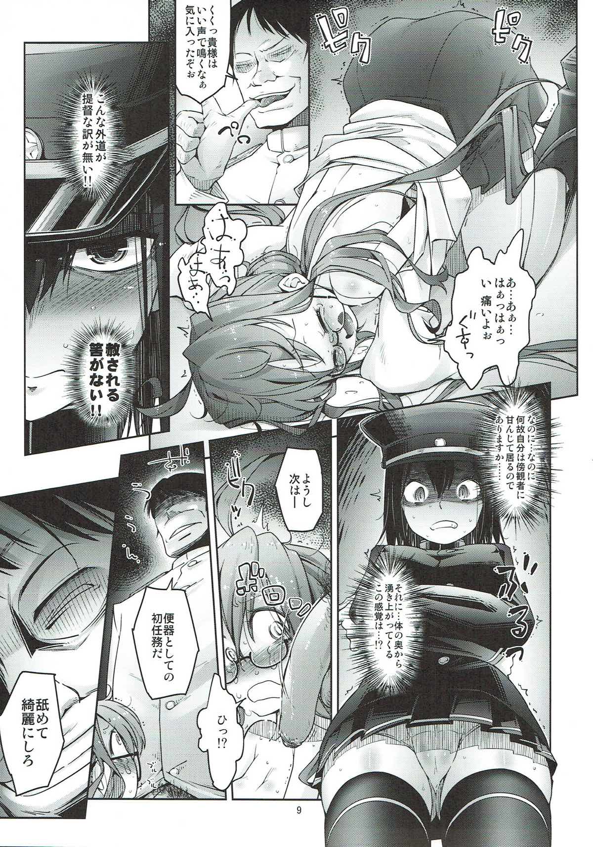 (C90) [無印堂 (やくた)] コワれた娘と壊れるムスメ (艦隊これくしょん -艦これ-)
