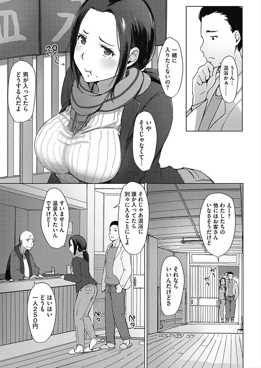 [アンソロジー] コアコレ 彼女は僕らの愛玩具 [DL版]