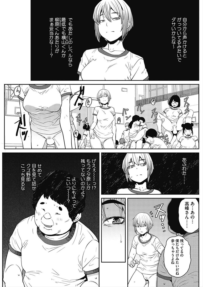[アンソロジー] コアコレ 彼女は僕らの愛玩具 [DL版]