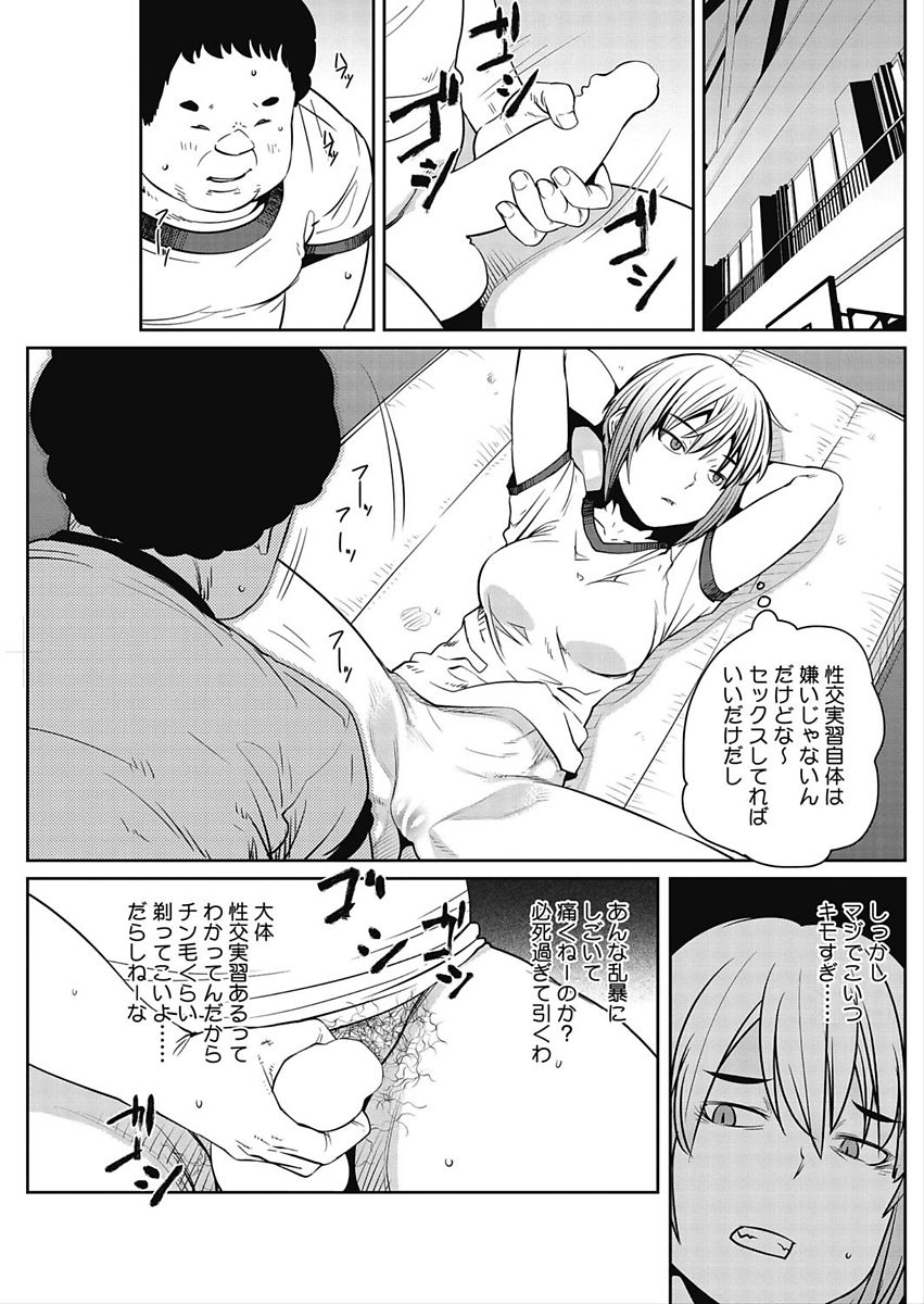 [アンソロジー] コアコレ 彼女は僕らの愛玩具 [DL版]