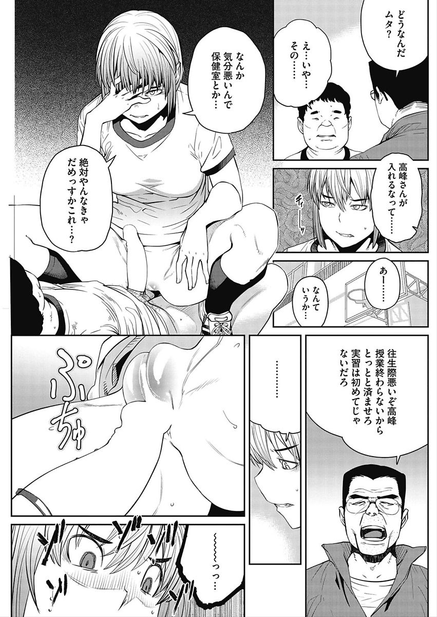 [アンソロジー] コアコレ 彼女は僕らの愛玩具 [DL版]