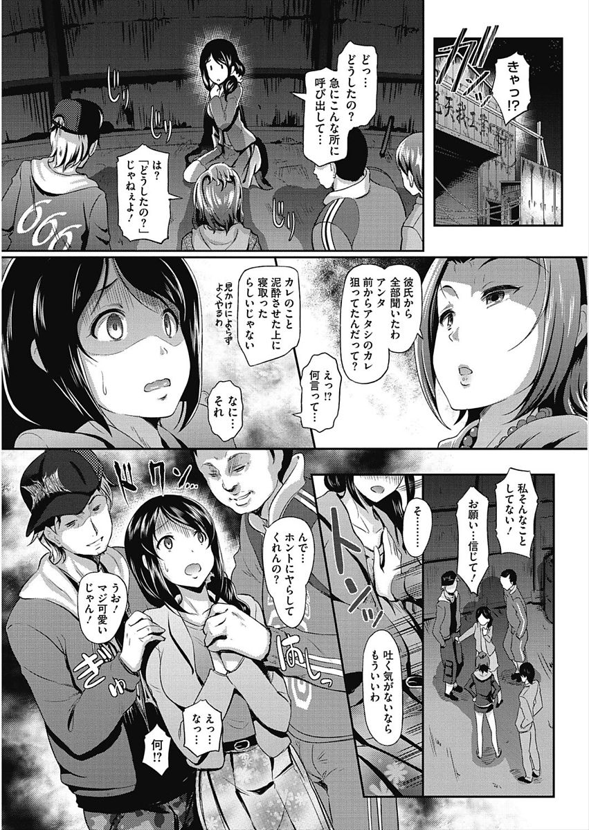 [アンソロジー] コアコレ 彼女は僕らの愛玩具 [DL版]