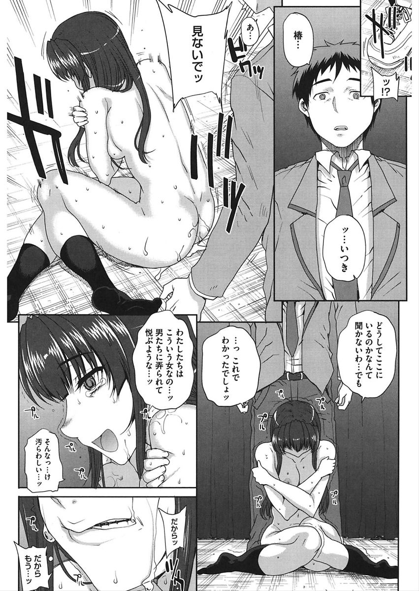 [アンソロジー] コアコレ 彼女は僕らの愛玩具 [DL版]