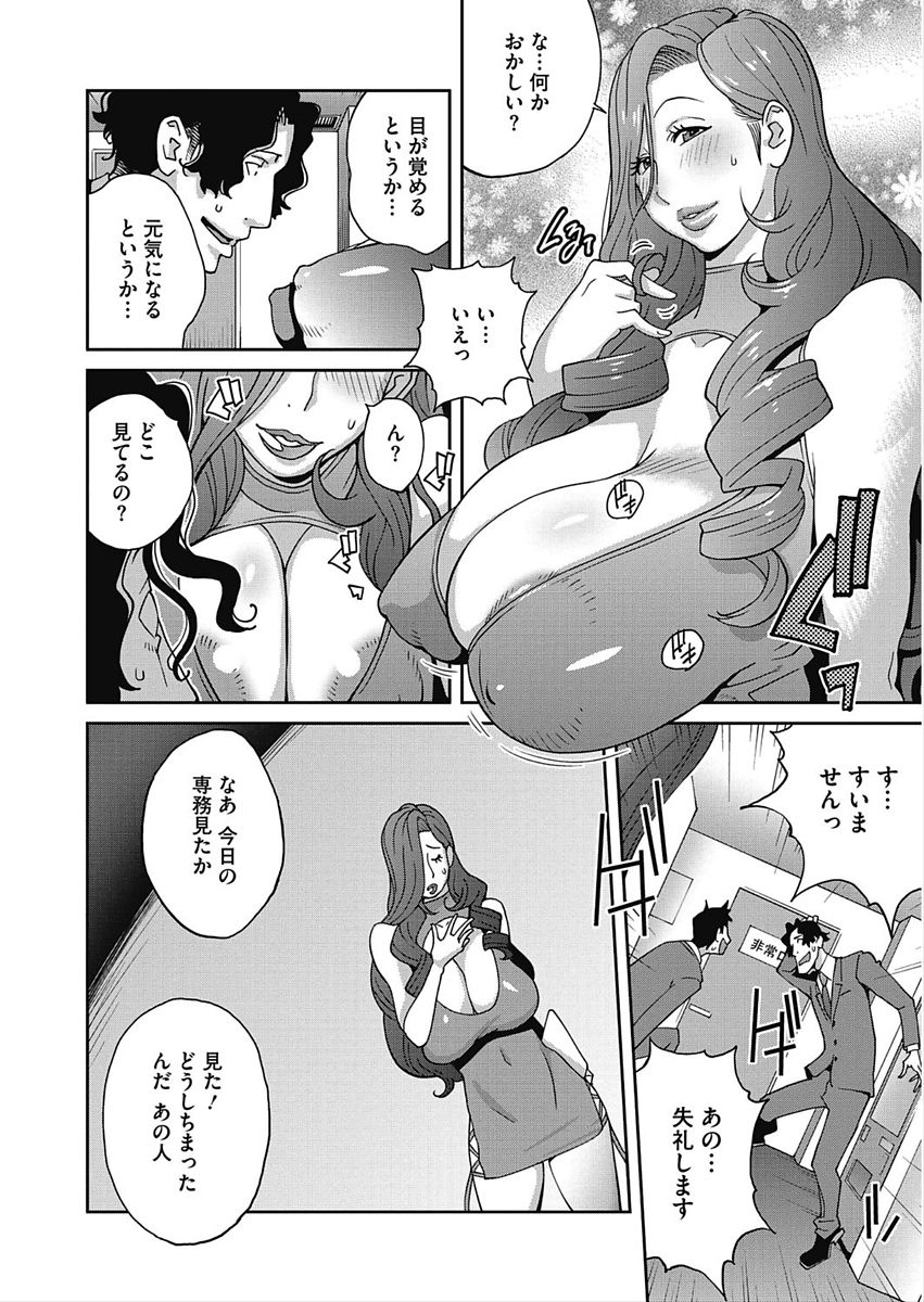 [アンソロジー] コアコレ 彼女は僕らの愛玩具 [DL版]
