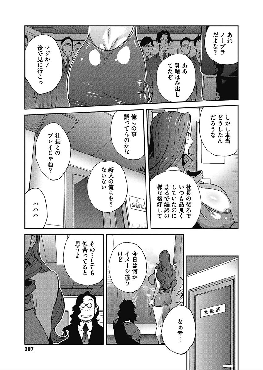 [アンソロジー] コアコレ 彼女は僕らの愛玩具 [DL版]