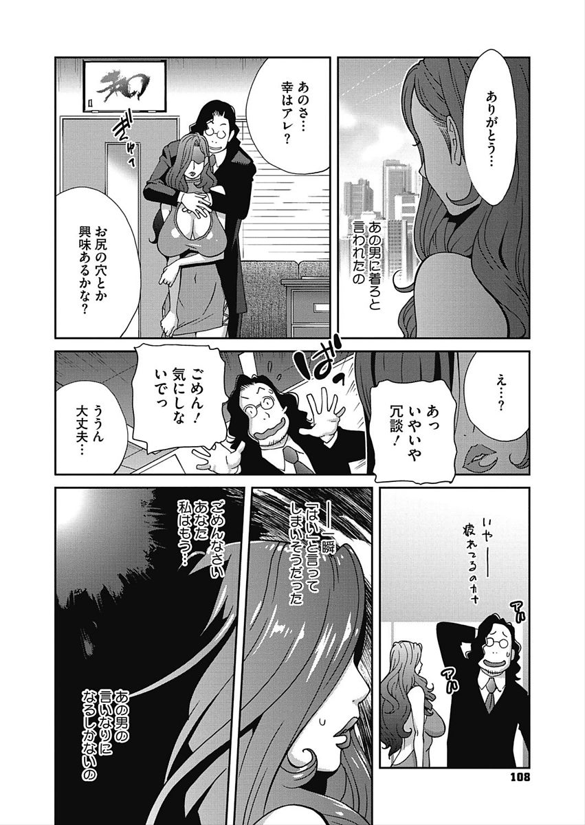 [アンソロジー] コアコレ 彼女は僕らの愛玩具 [DL版]