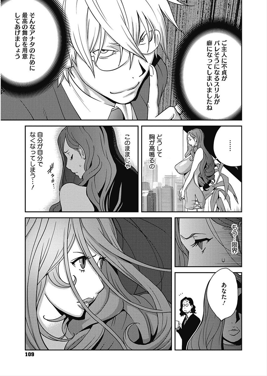 [アンソロジー] コアコレ 彼女は僕らの愛玩具 [DL版]