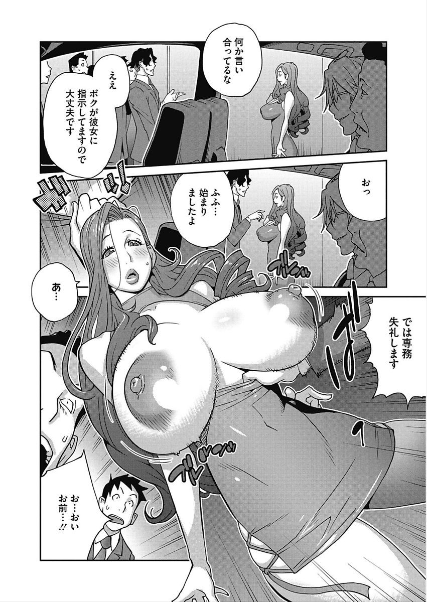 [アンソロジー] コアコレ 彼女は僕らの愛玩具 [DL版]