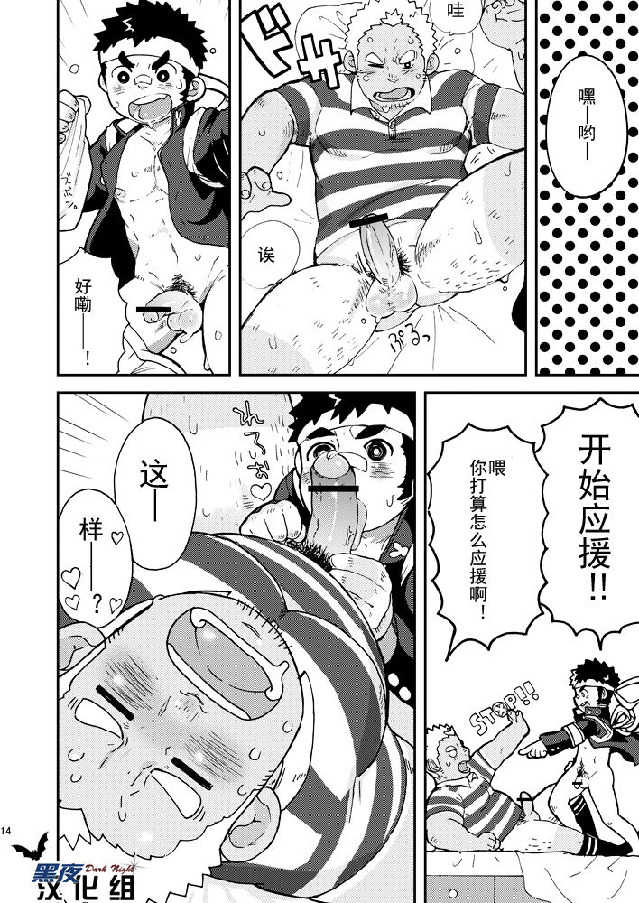 (C80) [ココロ缶詰 (ころすけ)] あせだくエール!! [中国翻訳]