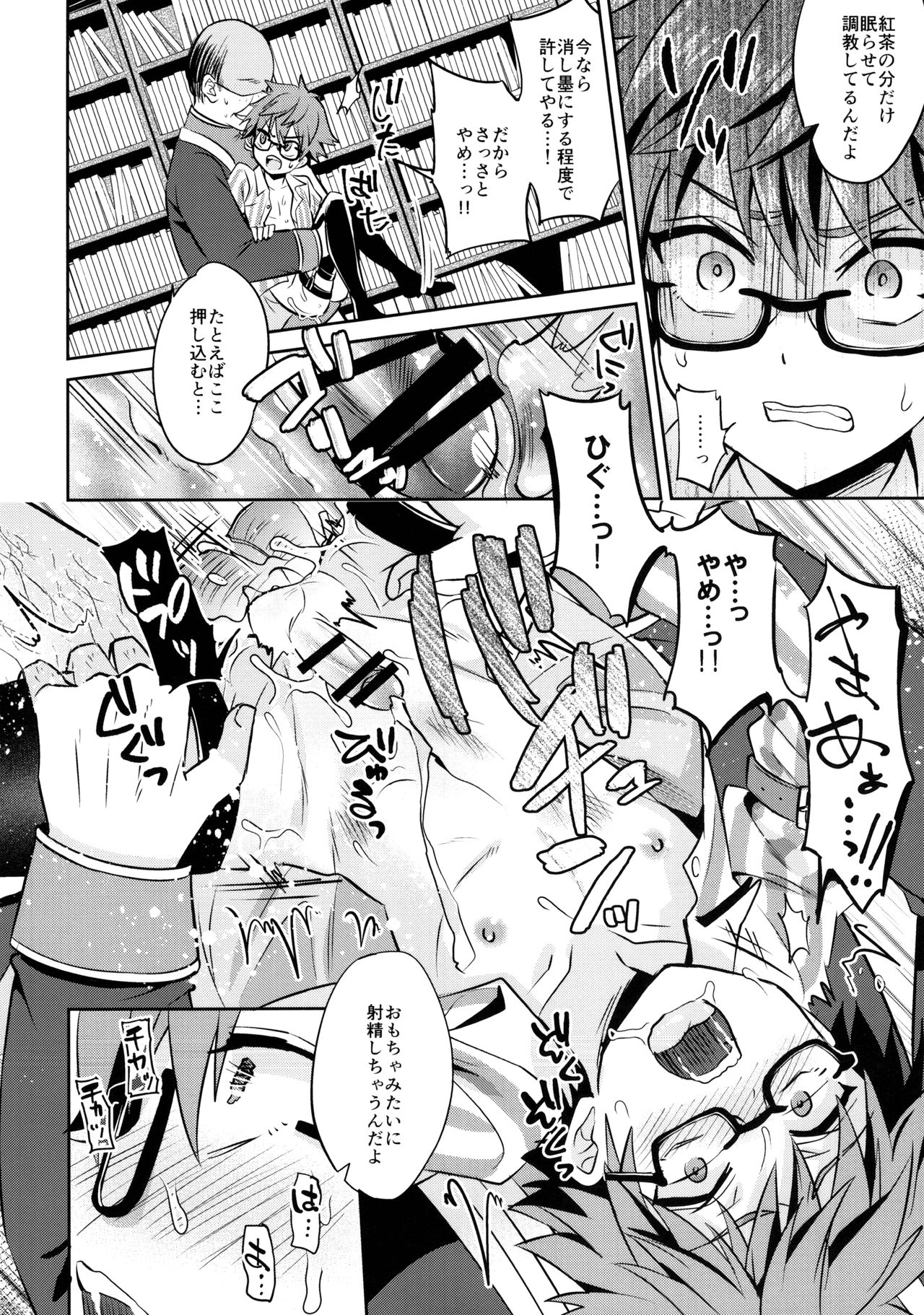 (ぷにケット35) [うさみみしんどろーむ (えるたすく)] おやすみアンデルセン君 (Fate/Grand Order)
