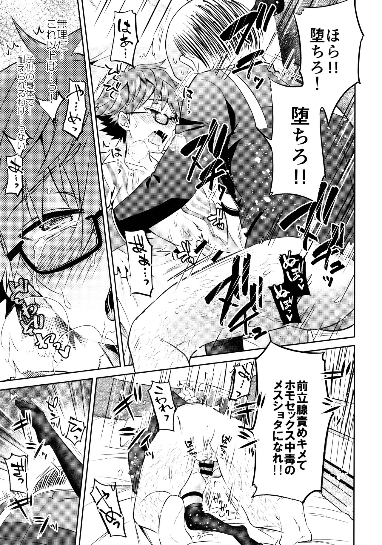 (ぷにケット35) [うさみみしんどろーむ (えるたすく)] おやすみアンデルセン君 (Fate/Grand Order)