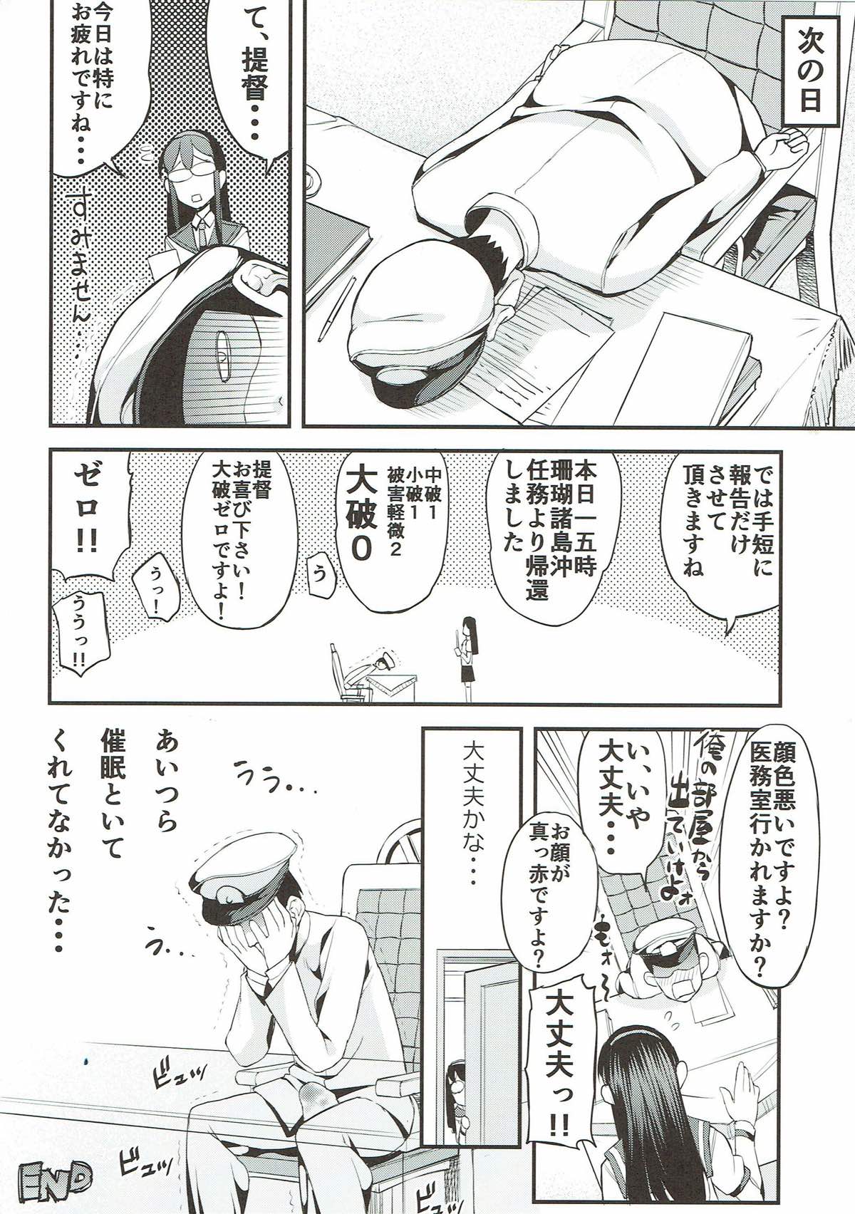(C92) [GUY基地 (えすお)] イヨとヒトミと (艦隊これくしょん -艦これ-)