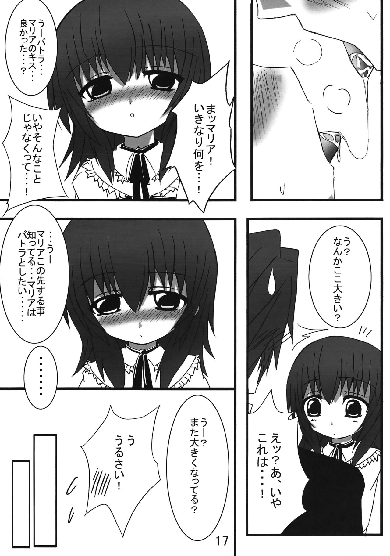 (C74) [ホワイトけーき (なえ)] いえでなこ (うみねこのなく頃に)