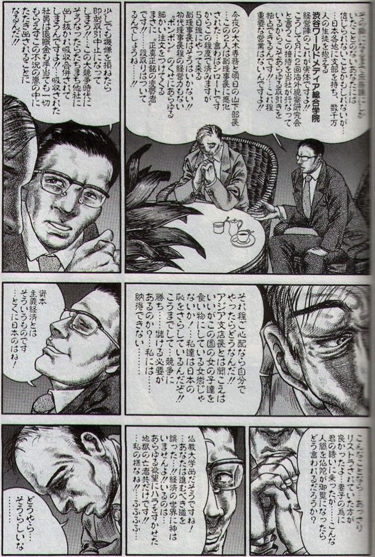 美しき神々の賜―たつみひろし作品集