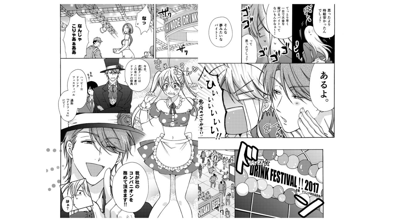 [高尾鷹浬] 女体化ヤンキー学園☆オレのハジメテ、狙われてます。 18