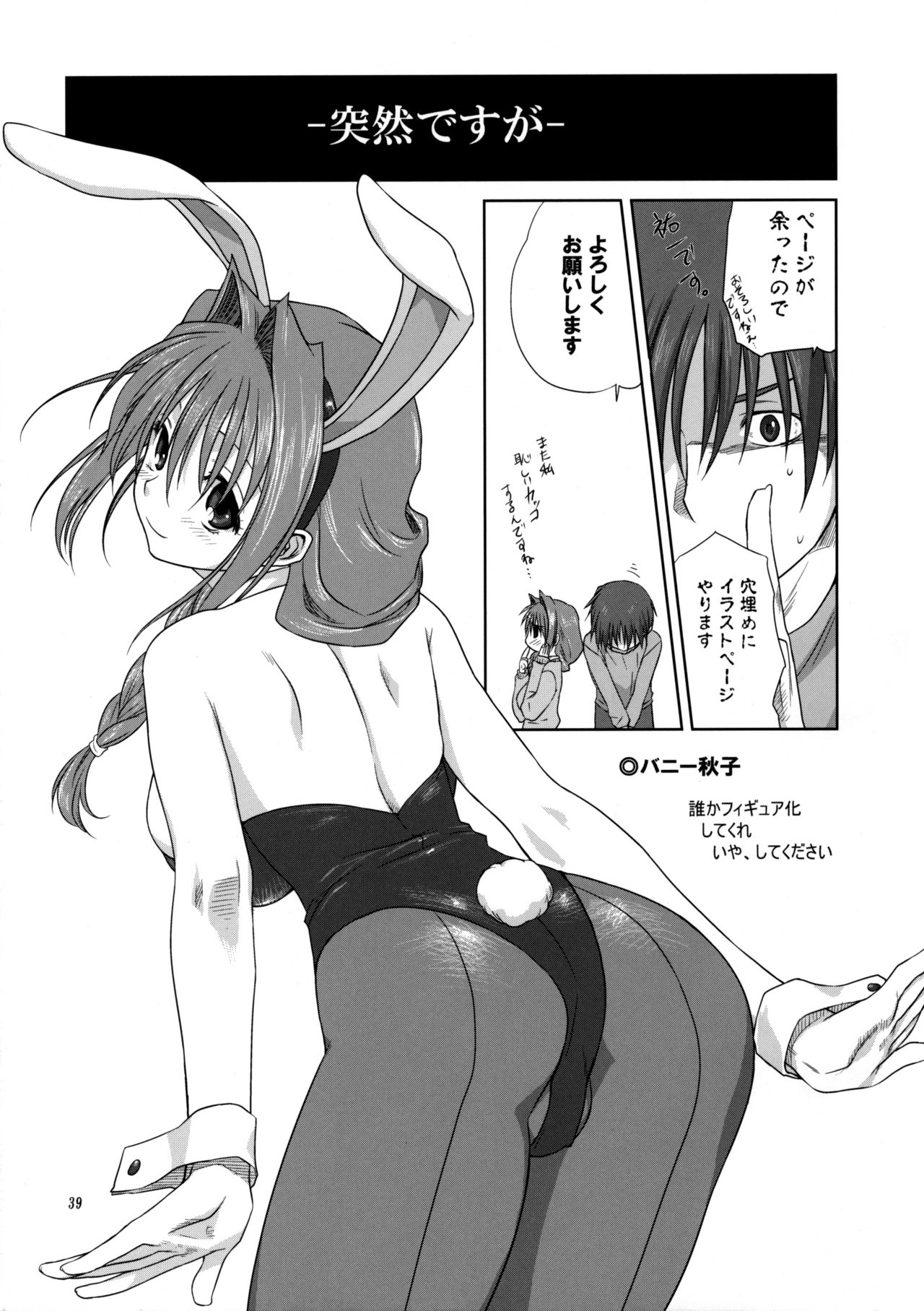 (C74) [みたらし倶楽部 (みたらし侯成)] 秋子さんといっしょ3 (カノン) [無修正]