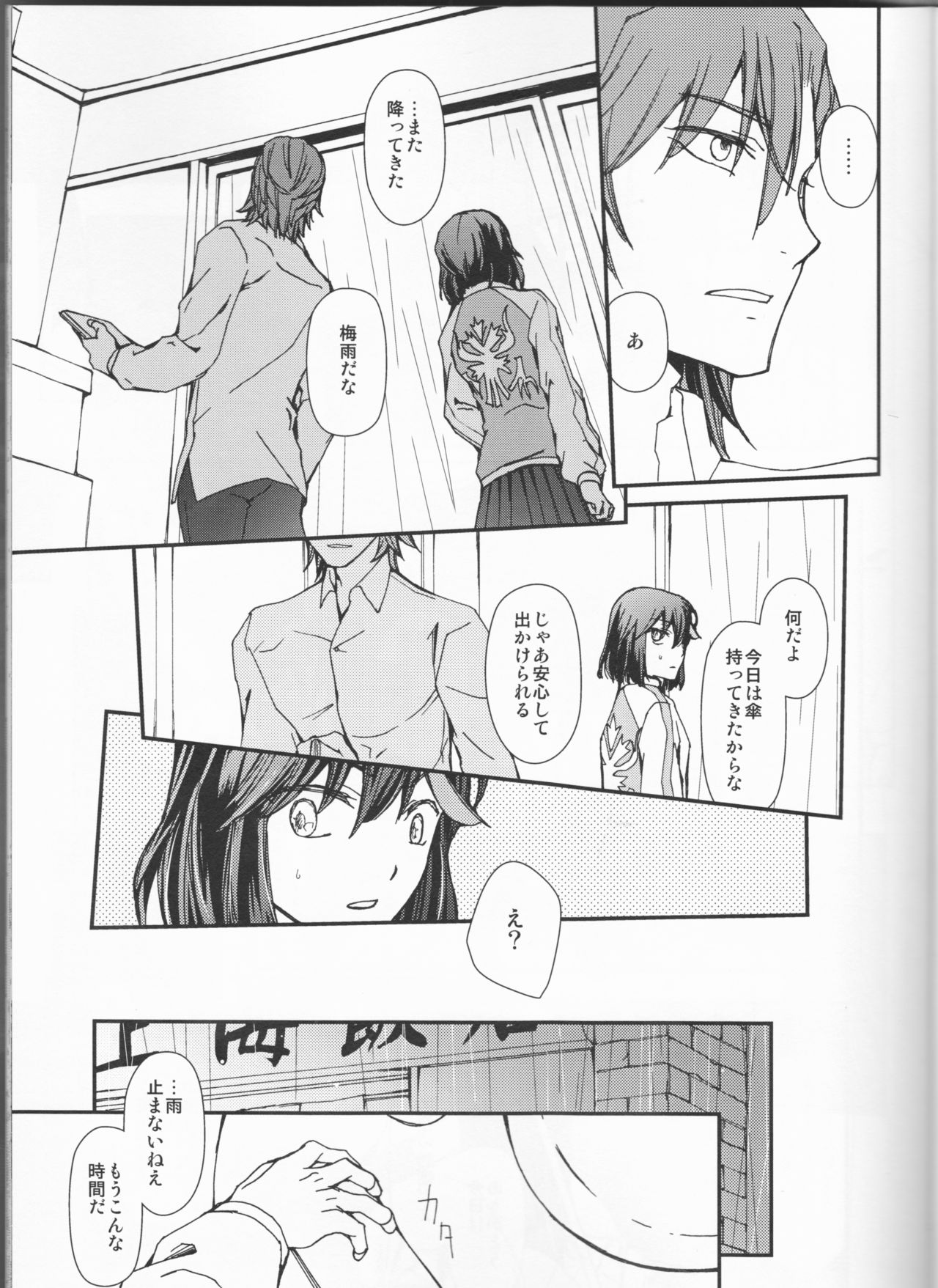 (C92) [デイライト (蓮みづは)] and Bitter (キルラキル)