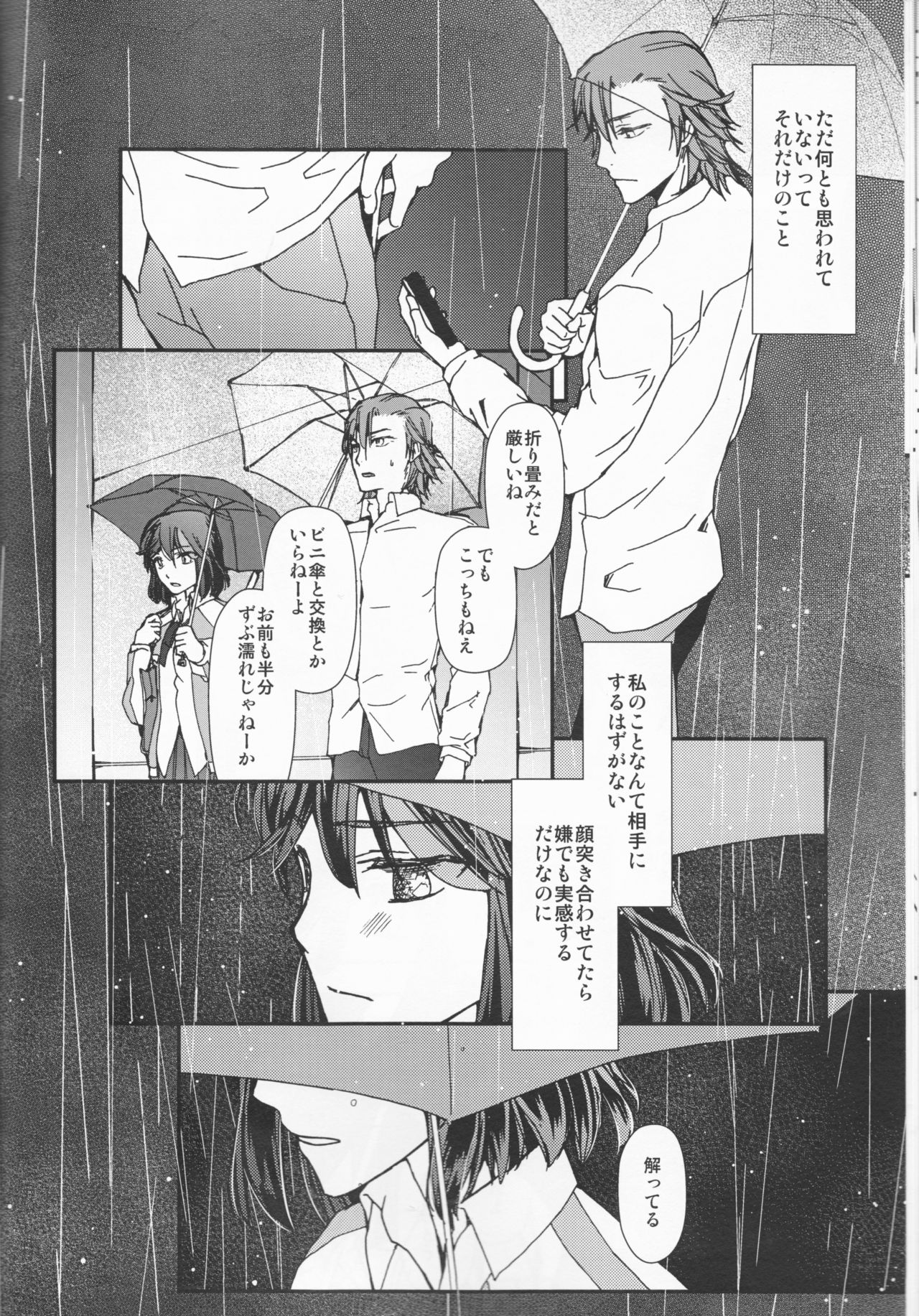 (C92) [デイライト (蓮みづは)] and Bitter (キルラキル)
