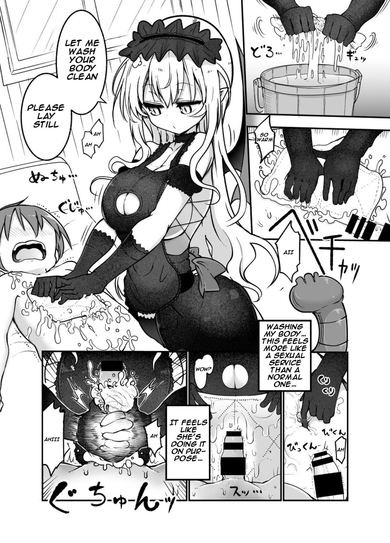 [クール教第三支部 (クール教信者)] メイにおねだりし放題 (もんむす・くえすと!) [英訳] [DL版]