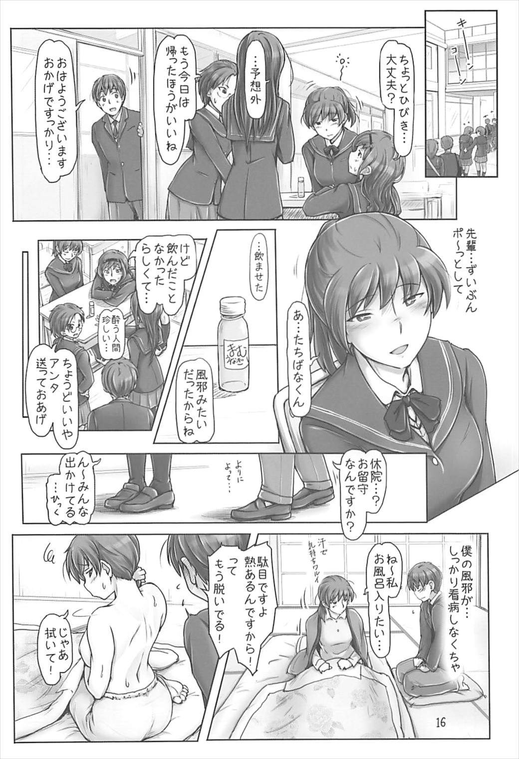 (C93) [UGC (ささきあきら)] 昨日お姉さんだったのに今日は僕がセンパイだなんて (アマガミ)