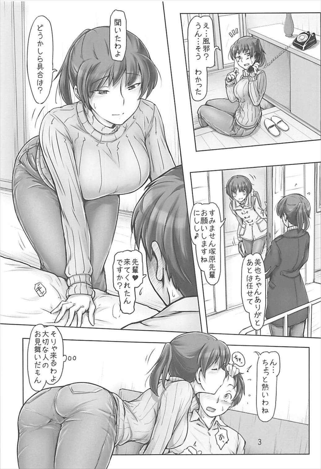 (C93) [UGC (ささきあきら)] 昨日お姉さんだったのに今日は僕がセンパイだなんて (アマガミ)