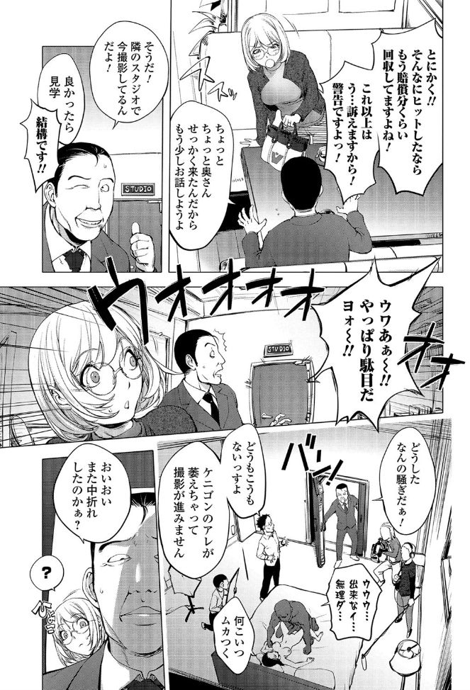 [蒟吉人] AV嬢 カヤ野ねえ子 (コミック刺激的SQUIRT!! Vol.04) [DL版] [ページ欠落]