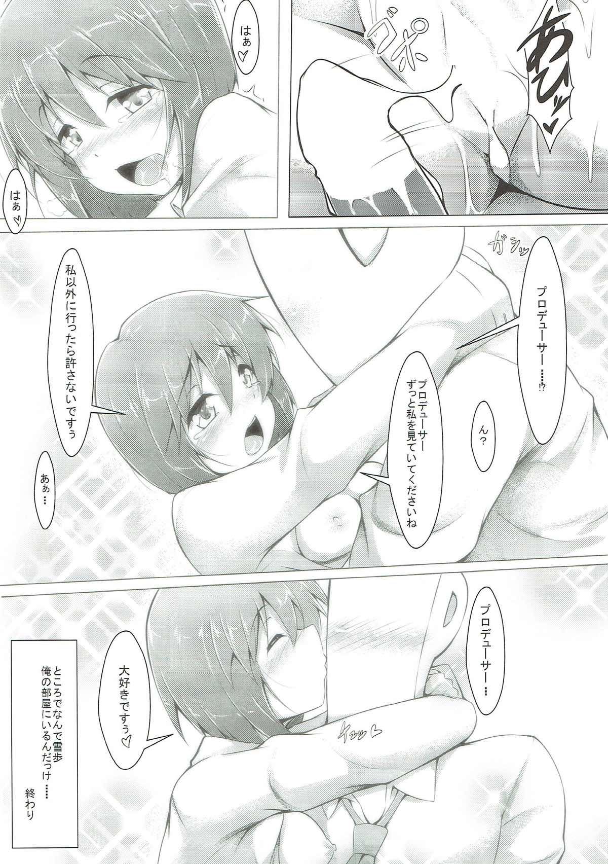 (C85) [corori (酔っ払い鬼?)] 雪歩が可愛すぎて襲っちゃった♡ (アイドルマスター)