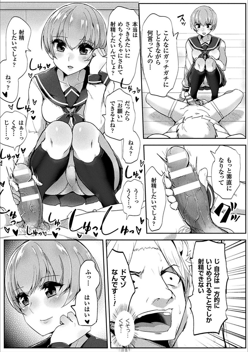 [アンソロジー] 二次元コミックマガジン 男が飼われる逆人間牧場 Vol.1 [DL版]