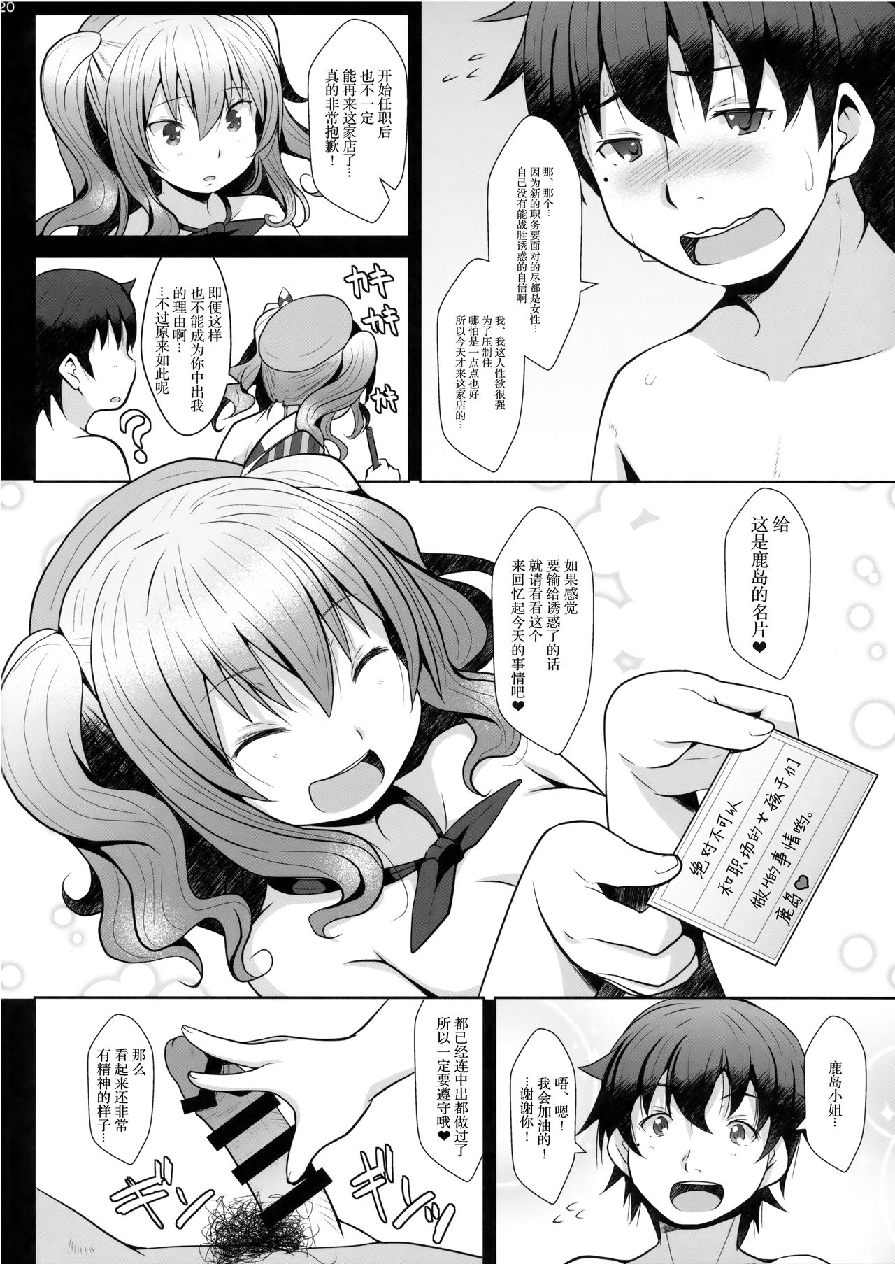 (C93) [我龍屋 (NAZ)] 120分弾薬無制限抜錨コース (艦隊これくしょん -艦これ-) [中国翻訳]