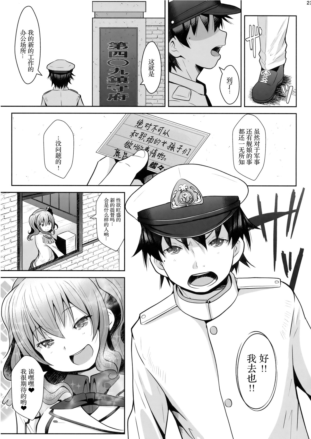 (C93) [我龍屋 (NAZ)] 120分弾薬無制限抜錨コース (艦隊これくしょん -艦これ-) [中国翻訳]