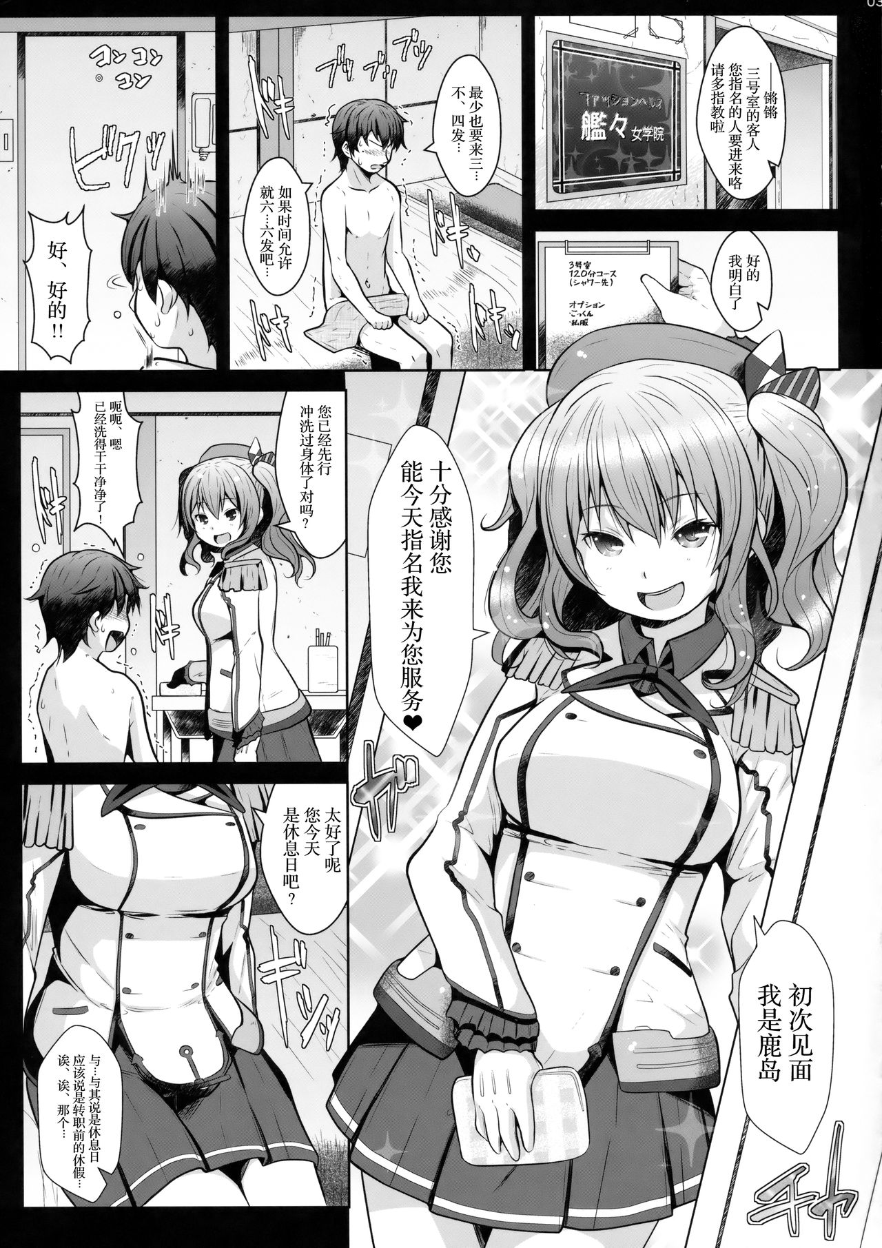 (C93) [我龍屋 (NAZ)] 120分弾薬無制限抜錨コース (艦隊これくしょん -艦これ-) [中国翻訳]