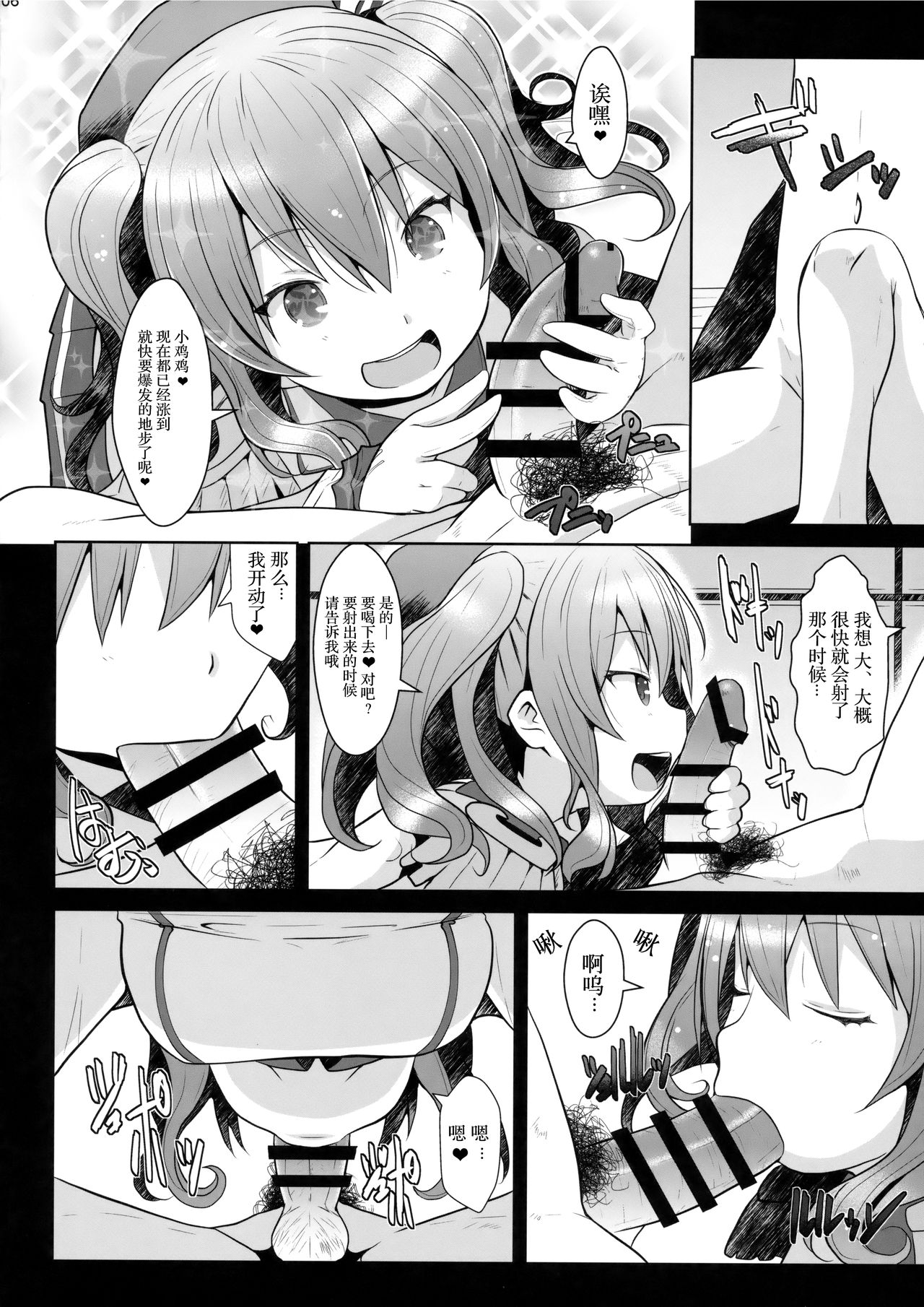 (C93) [我龍屋 (NAZ)] 120分弾薬無制限抜錨コース (艦隊これくしょん -艦これ-) [中国翻訳]