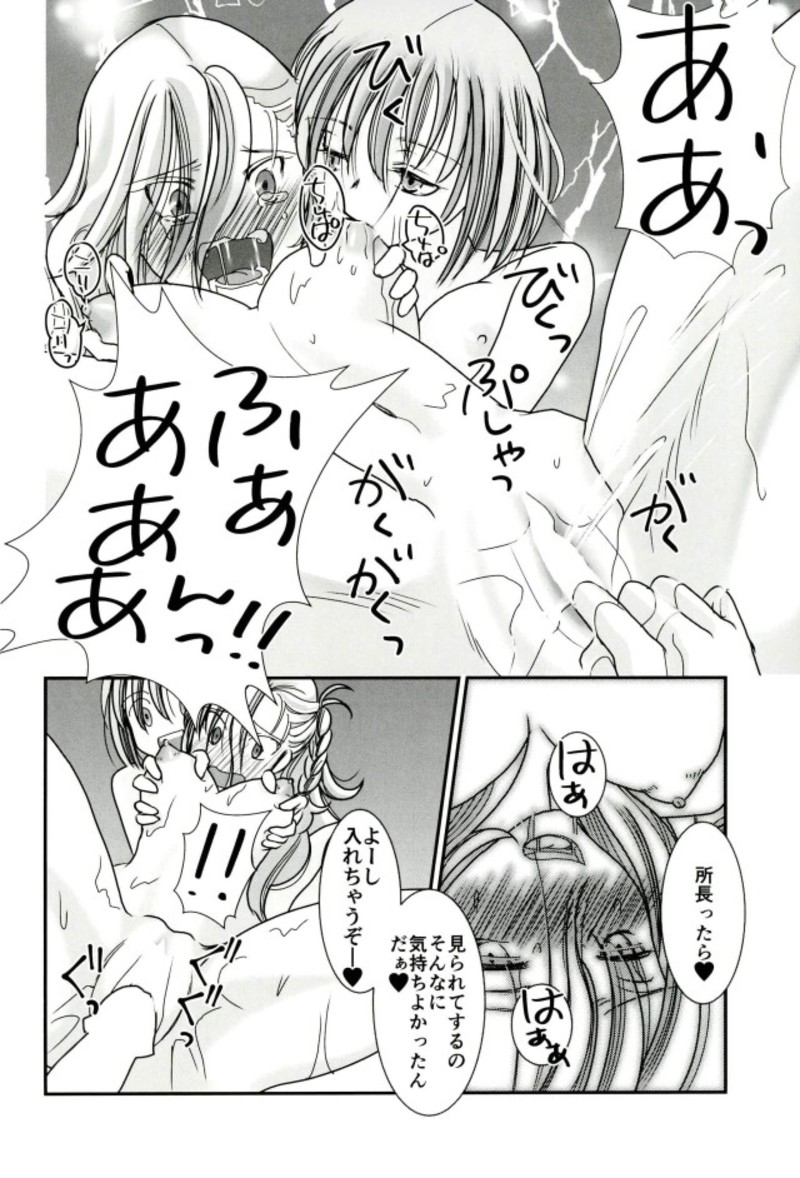 (C93) [Gunpowder (黒井鯖人)] カルデア冬の百合まつり (Fate/Grand Order)