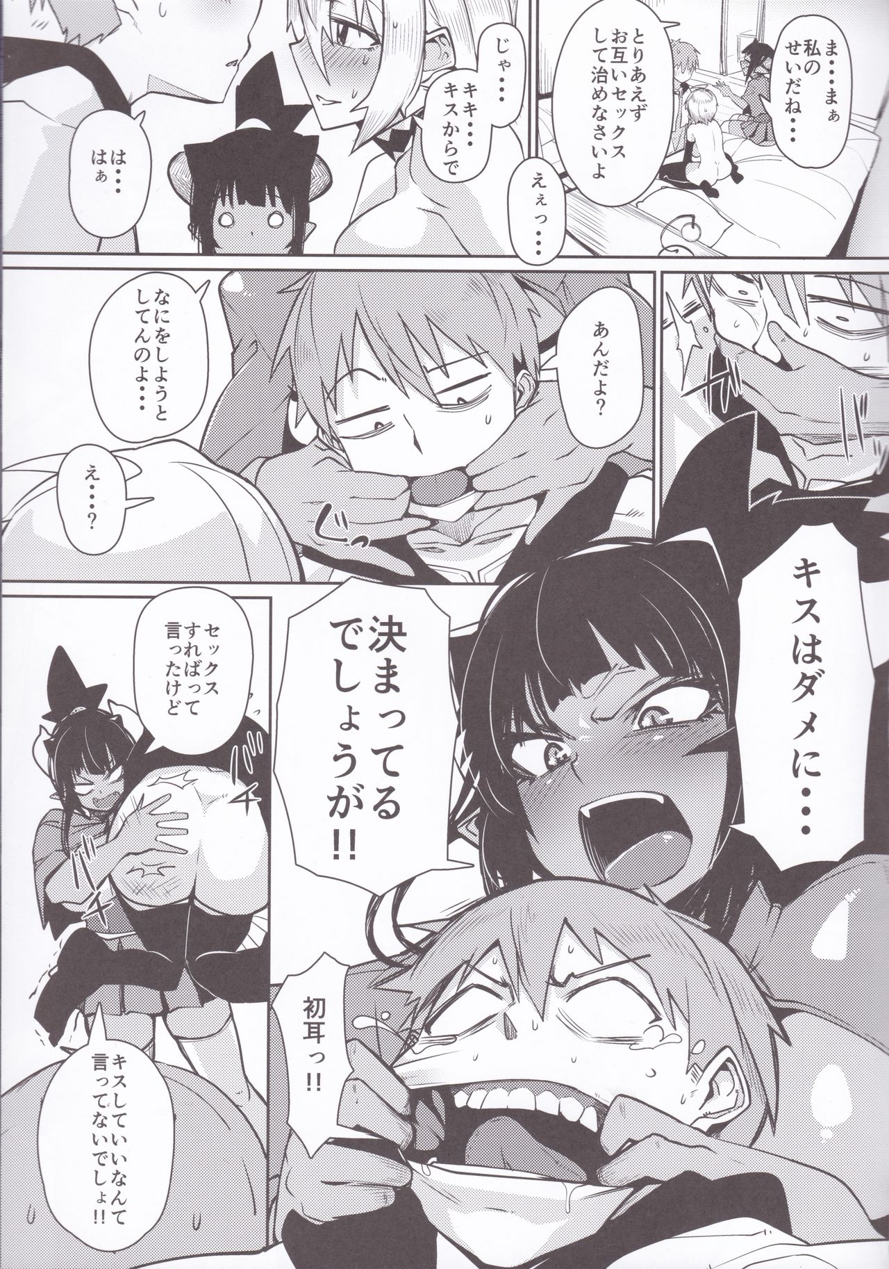 (C93) [ダンボールまん (肉まんうめぇw)] Different World Girl 3