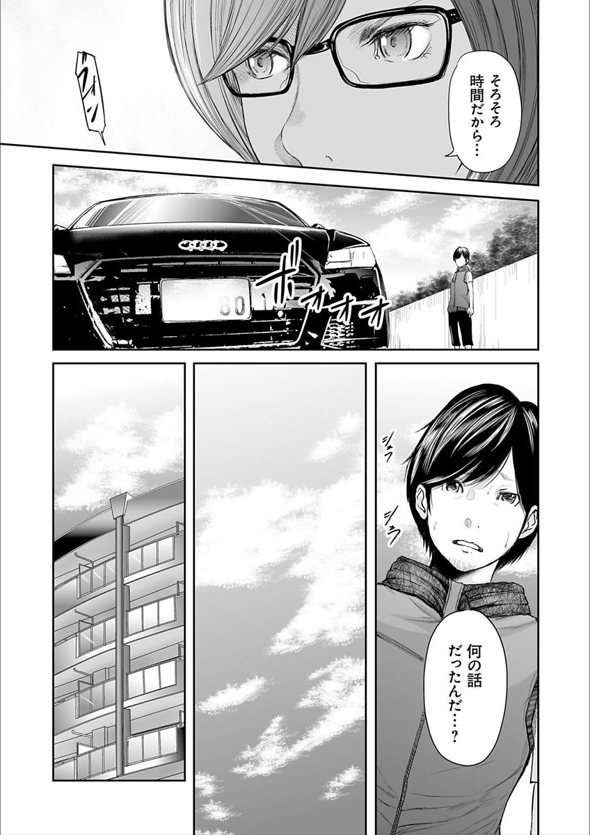 [御手洗佑樹] 相姦のレプリカ2 [DL版]