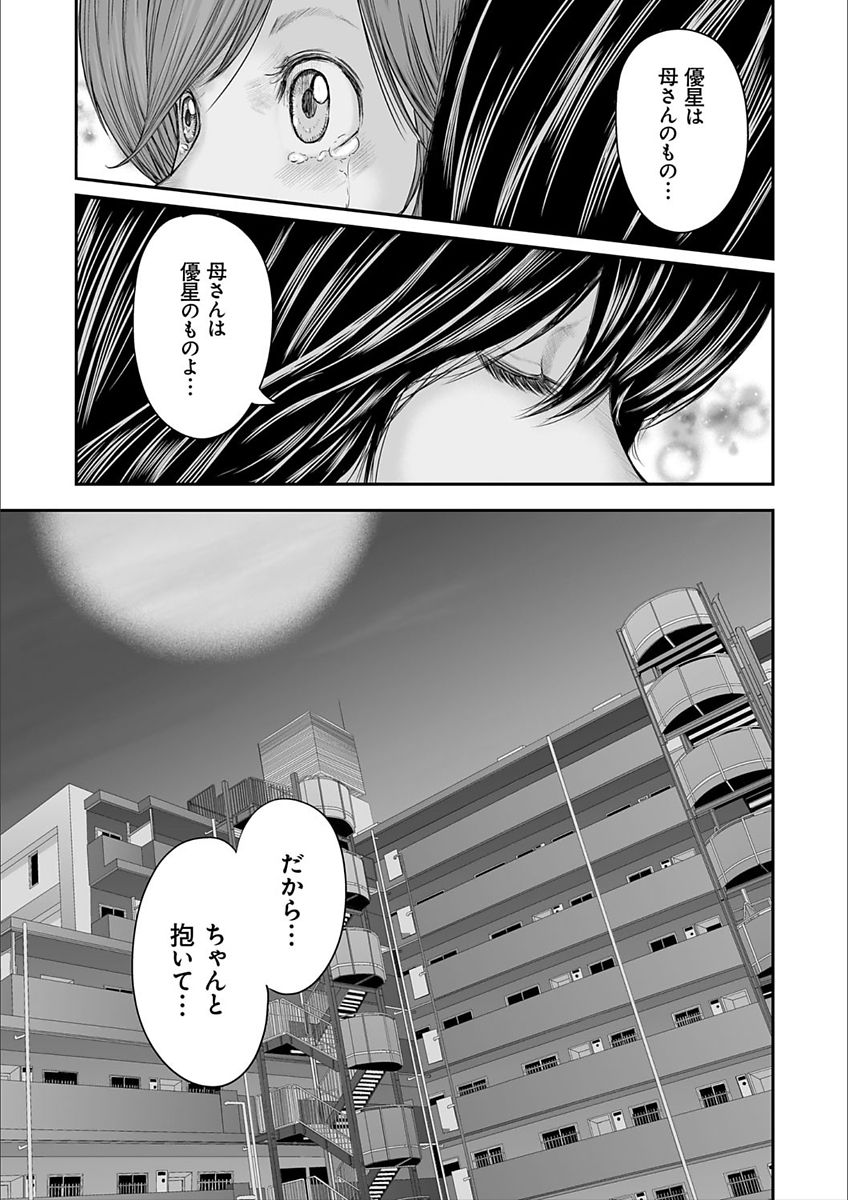 [御手洗佑樹] 相姦のレプリカ2 [DL版]