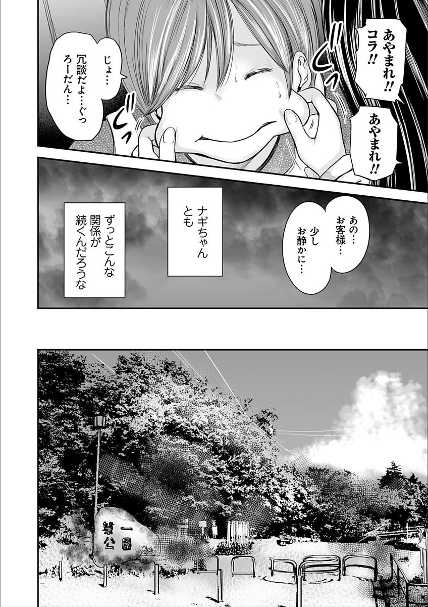 [御手洗佑樹] 相姦のレプリカ2 [DL版]