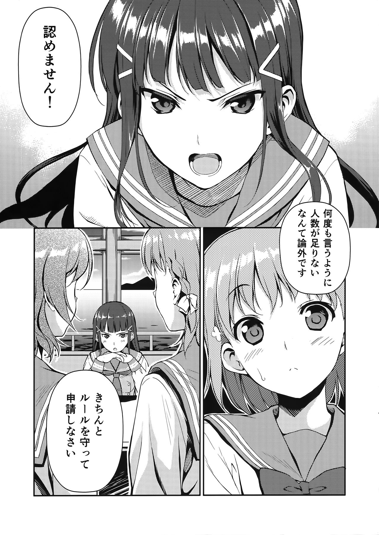 (C90) [裏FMO (フミオ)] LOVE MERCY (ラブライブ! サンシャイン!!)