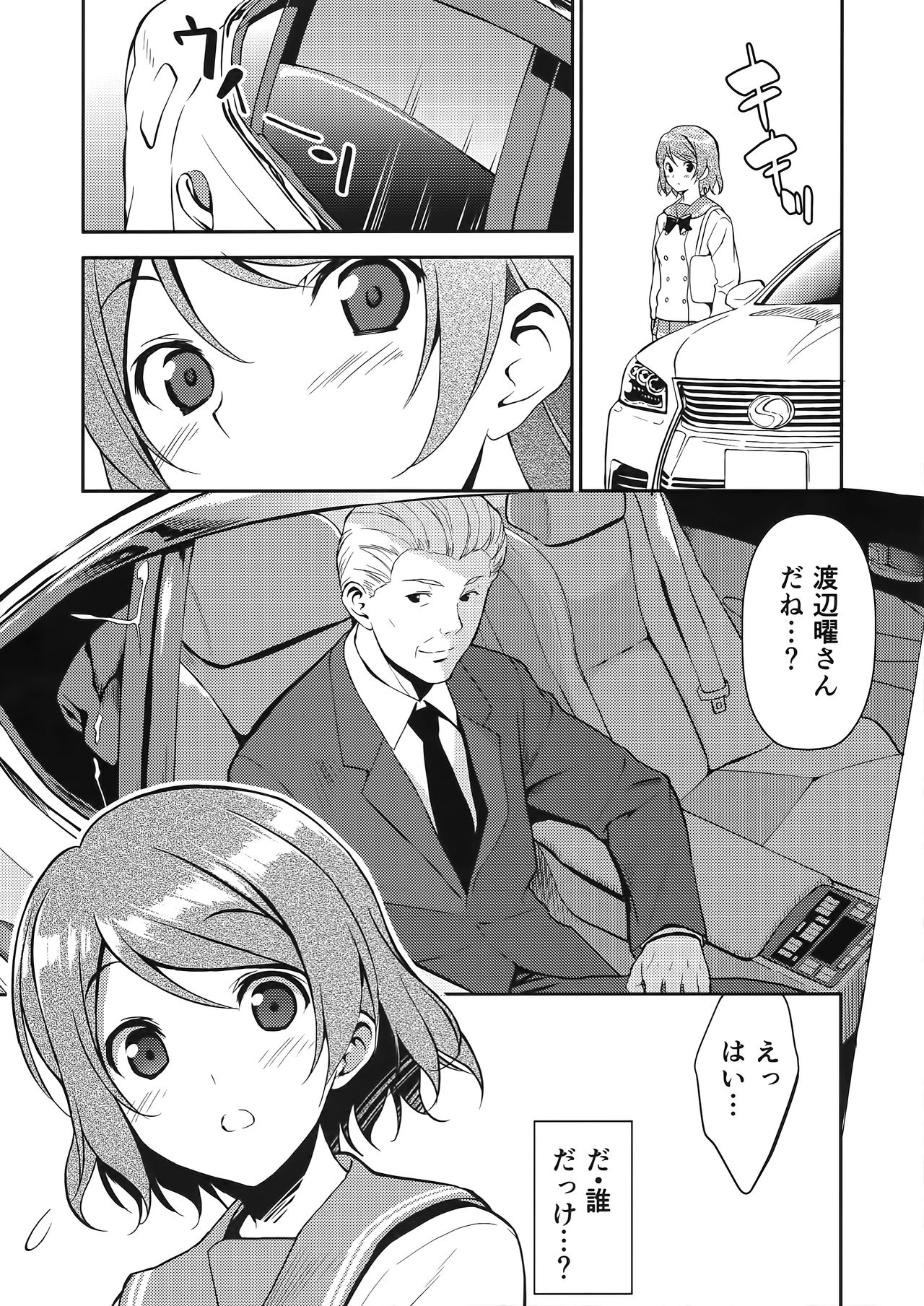 (C90) [裏FMO (フミオ)] LOVE MERCY (ラブライブ! サンシャイン!!)
