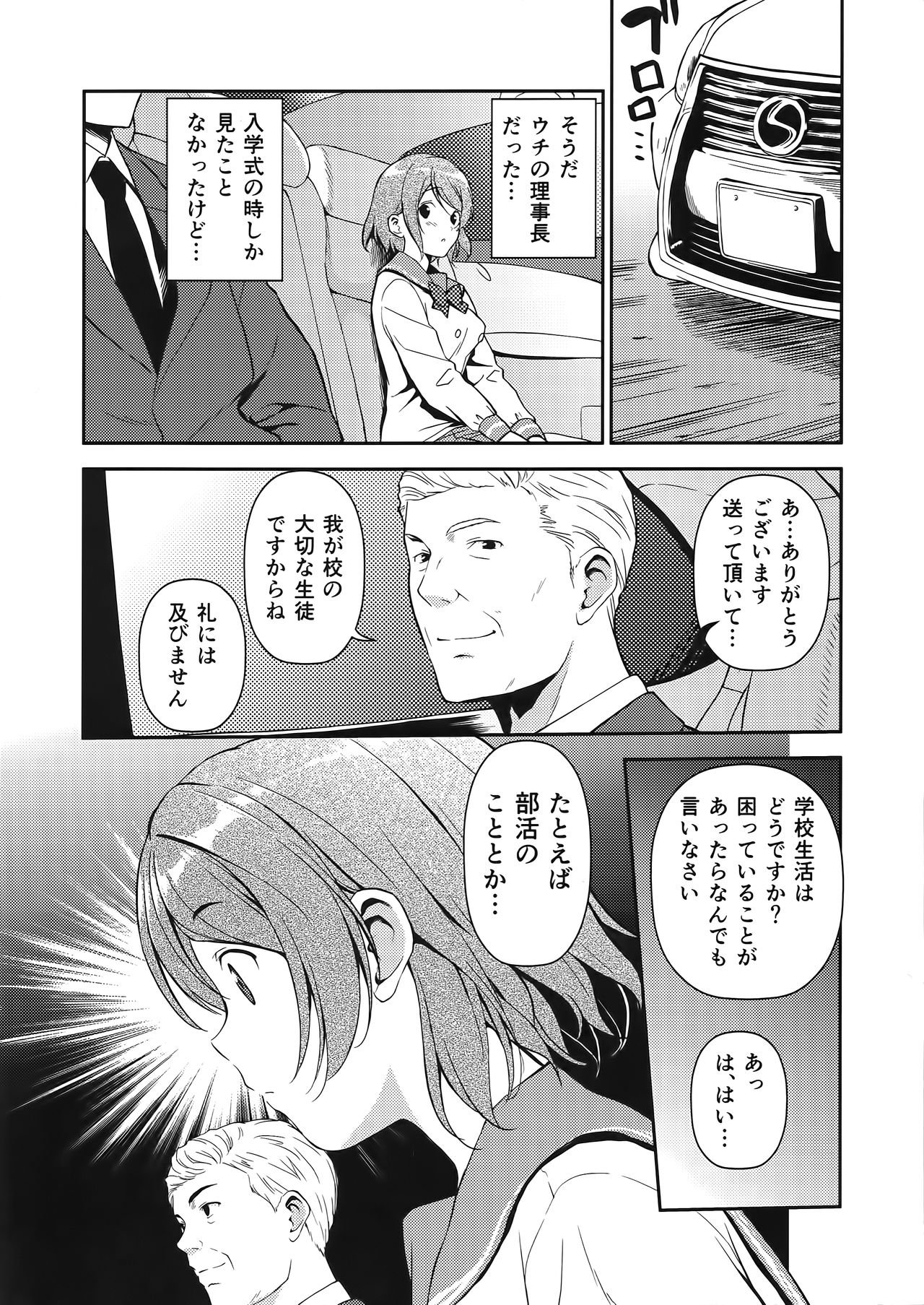 (C90) [裏FMO (フミオ)] LOVE MERCY (ラブライブ! サンシャイン!!)
