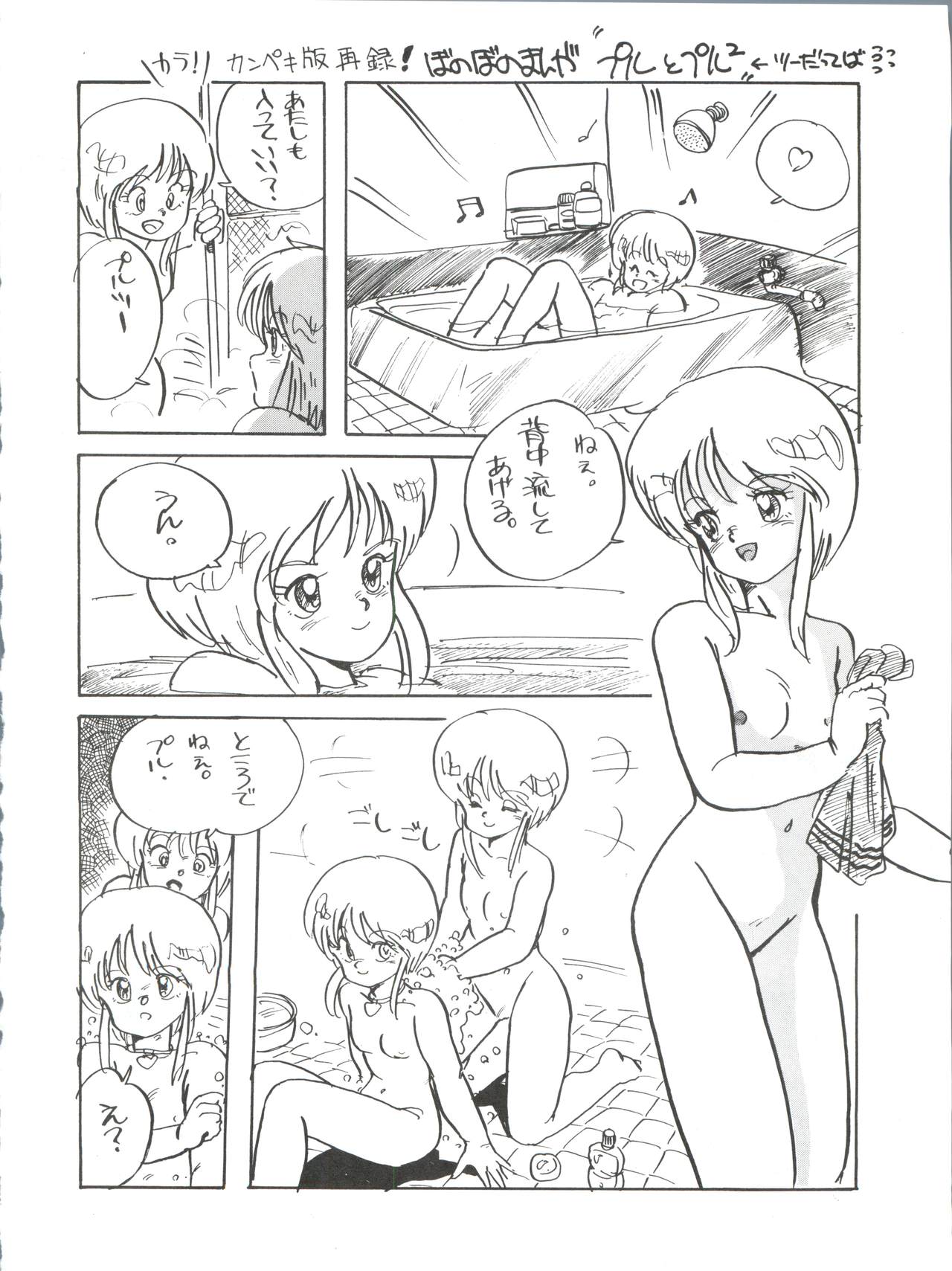 [フィリピアナ本舗 (よろず)] 突発病付美少女本 3 (ガンダムZZ、がルフォース、エルフ・17)