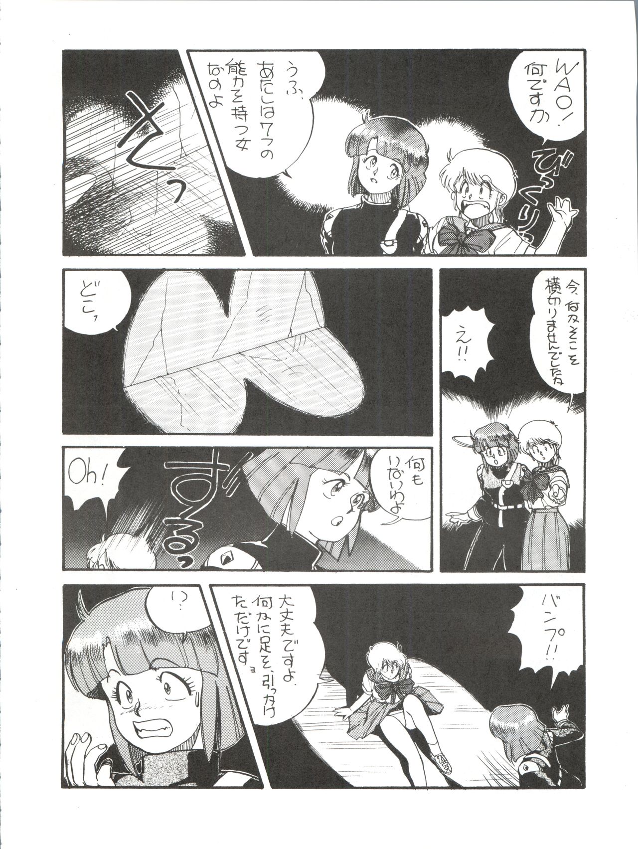 [フィリピアナ本舗 (よろず)] 突発病付美少女本 3 (ガンダムZZ、がルフォース、エルフ・17)