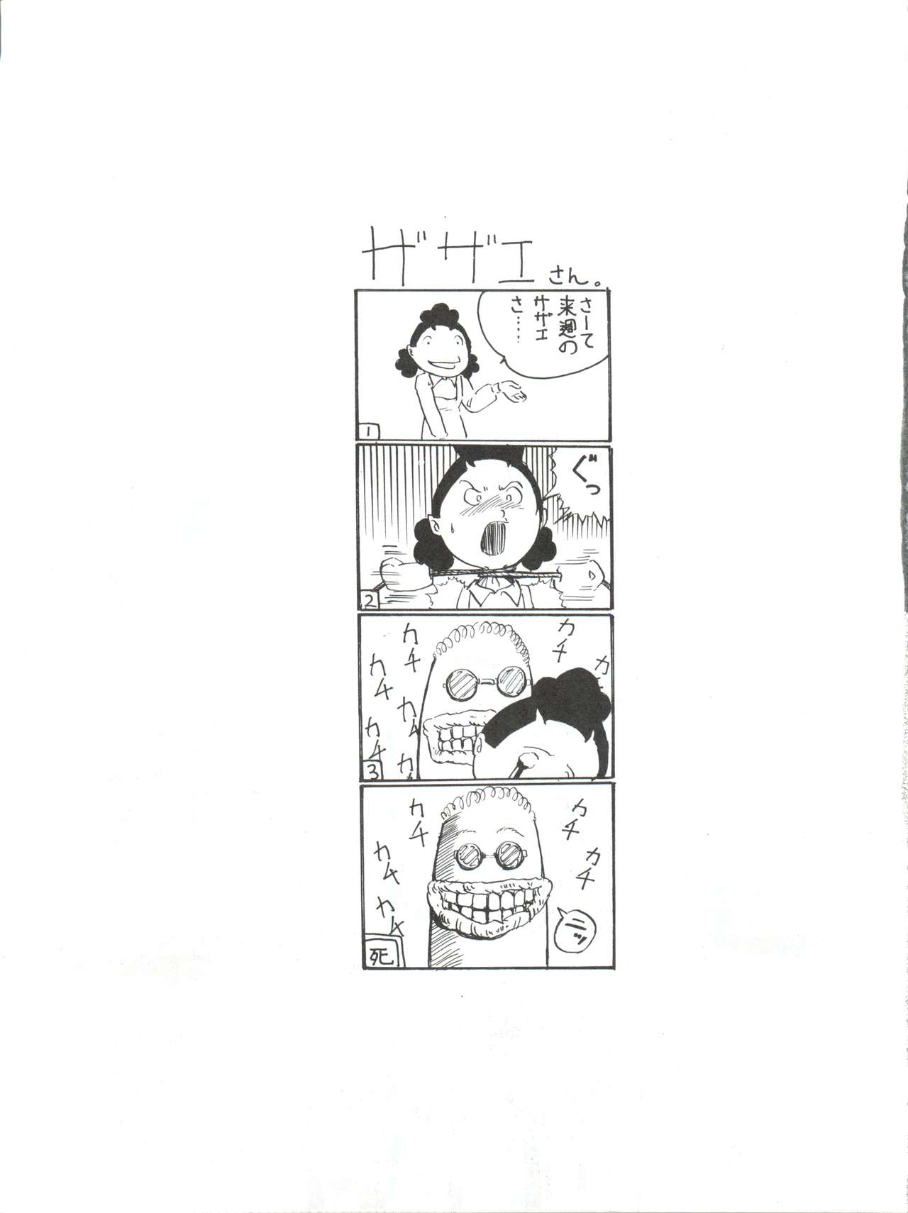 [フィリピアナ本舗 (よろず)] 突発病付美少女本 3 (ガンダムZZ、がルフォース、エルフ・17)