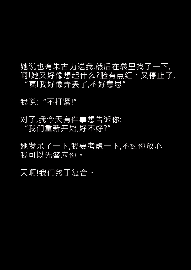 綠帽節 我的情人節 My Valentine's Day