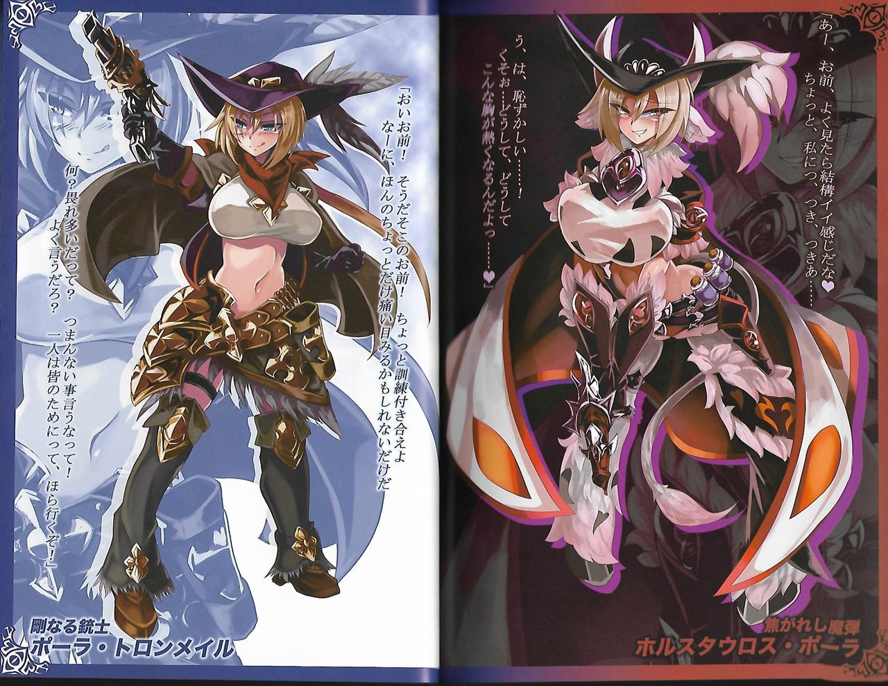(C93) [クロビネガ (健康クロス)] 魔物娘図鑑ワールドガイド外伝2 サルバリシオン～レスカティエの魔界騎士たち～